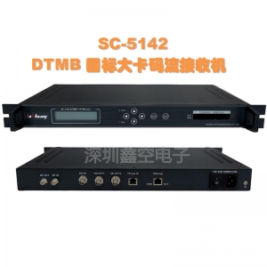 SC-5142国标大卡码流接收机1路DTMB射频信号数字电视前端系统处理节目设备
