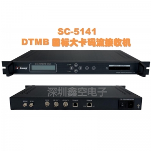 SC-5141国标大卡码流接收机1路DTMB卫星射频信号解调成TS流数字电视前端系统处理节目设备